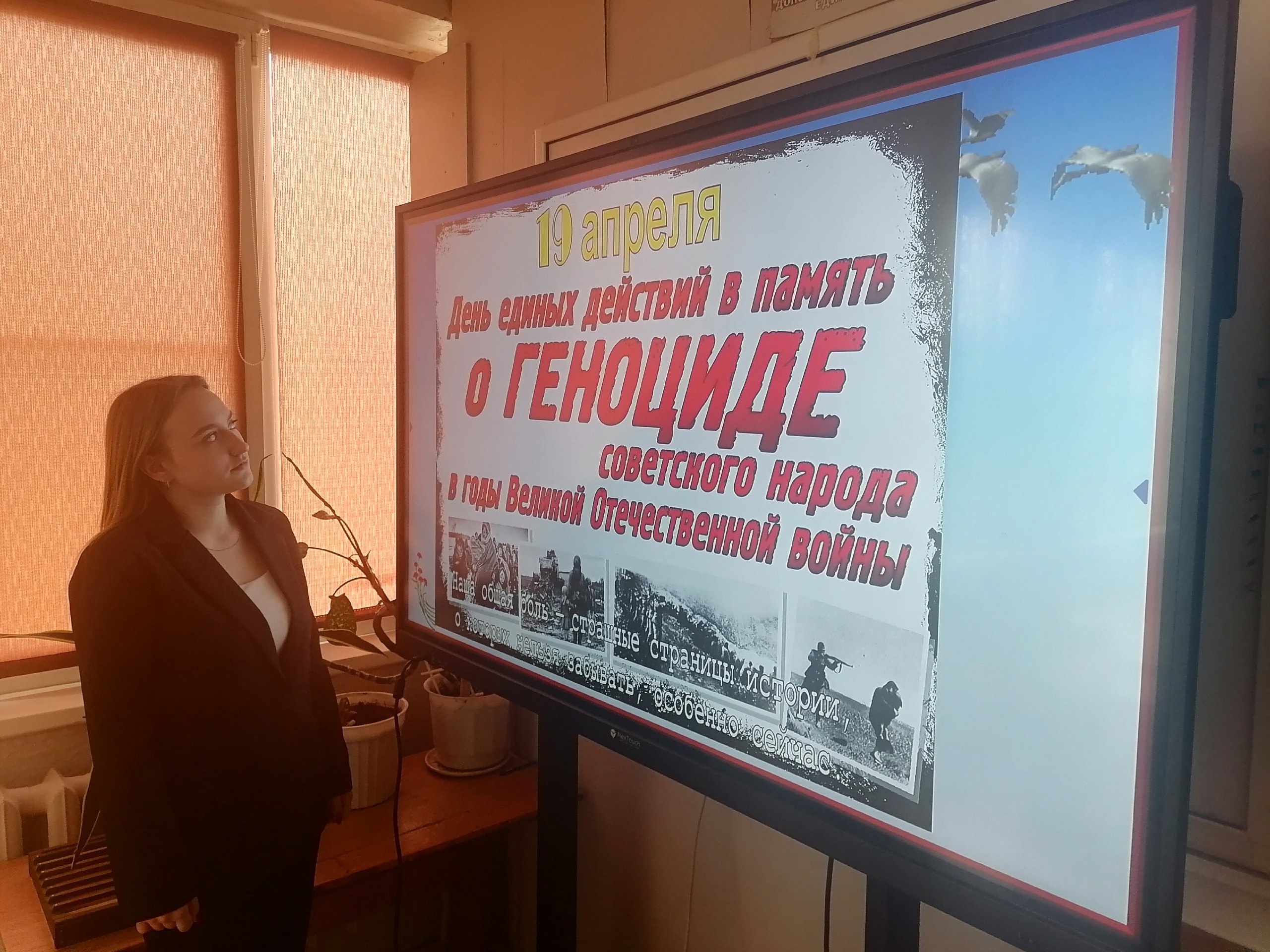 19 апреля -День единых действий в память о геноциде советского народа в годы Великой Отечественной войны..