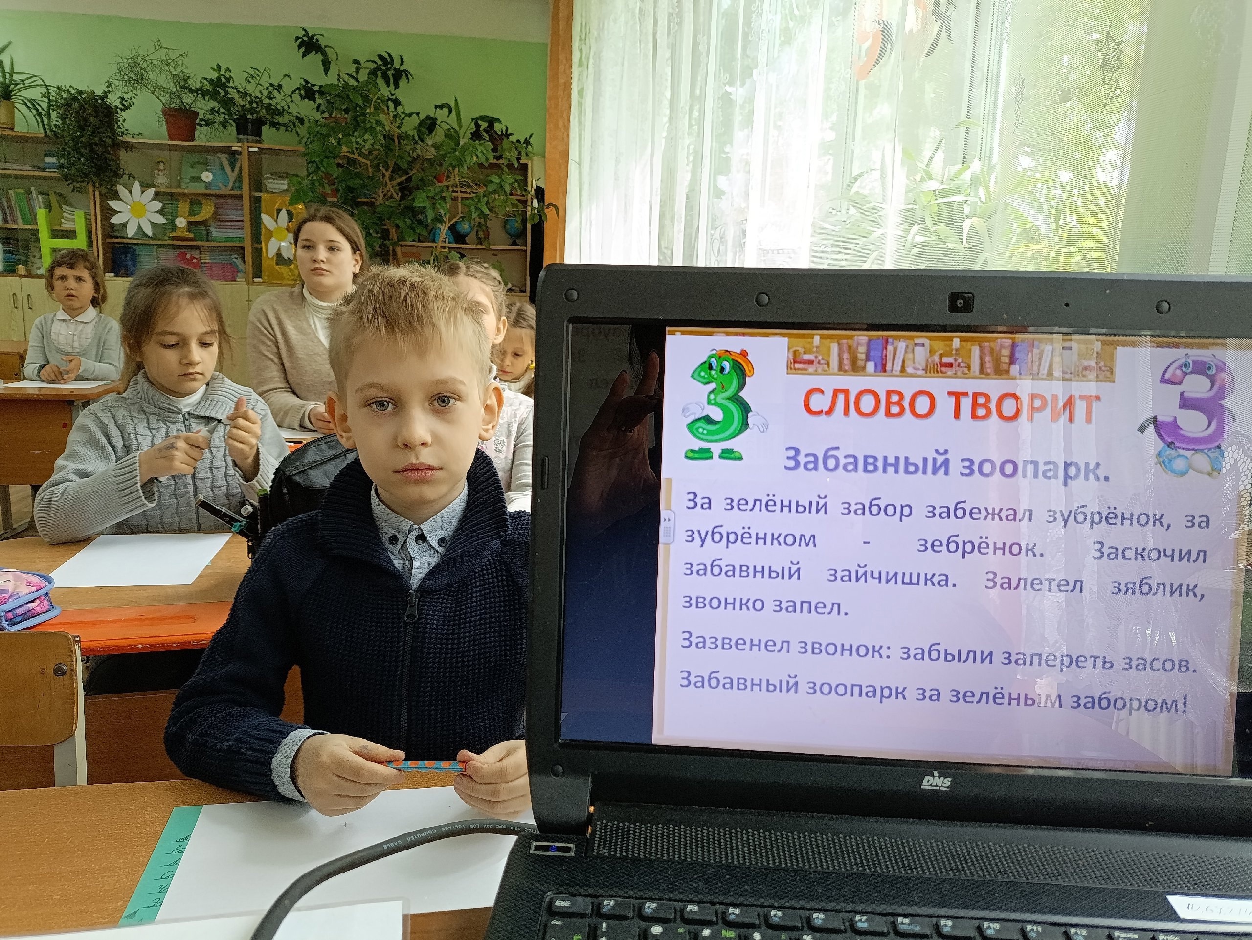 Дtym славянской письменности и культуры.