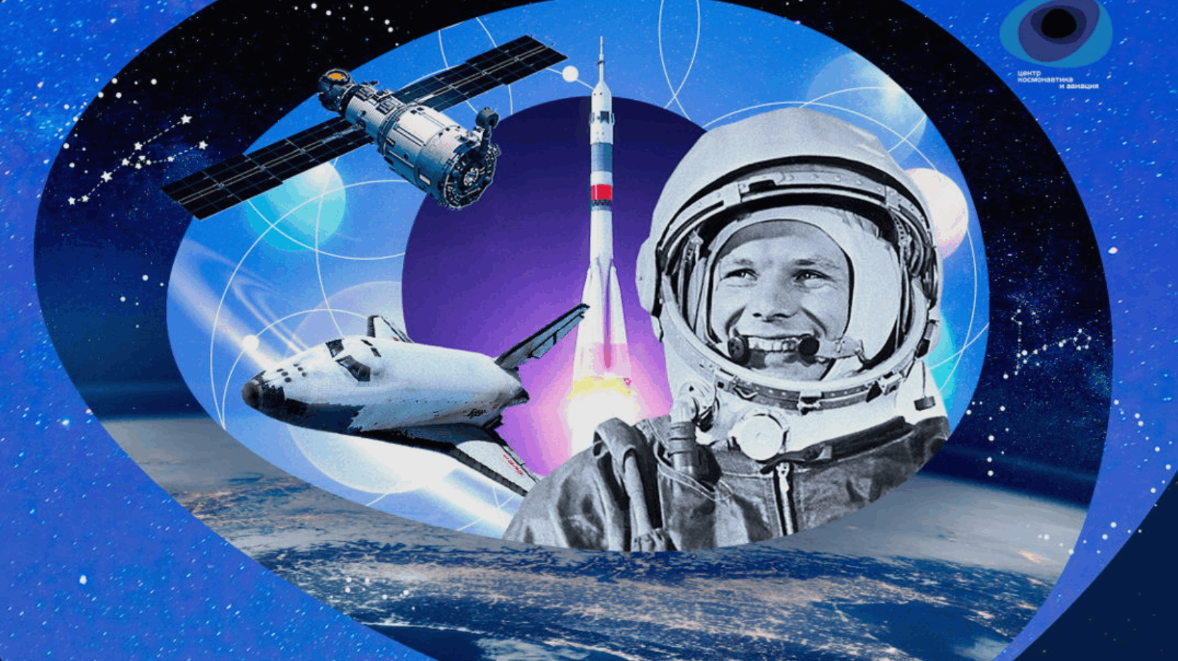 &amp;quot;День космонавтики&amp;quot;.