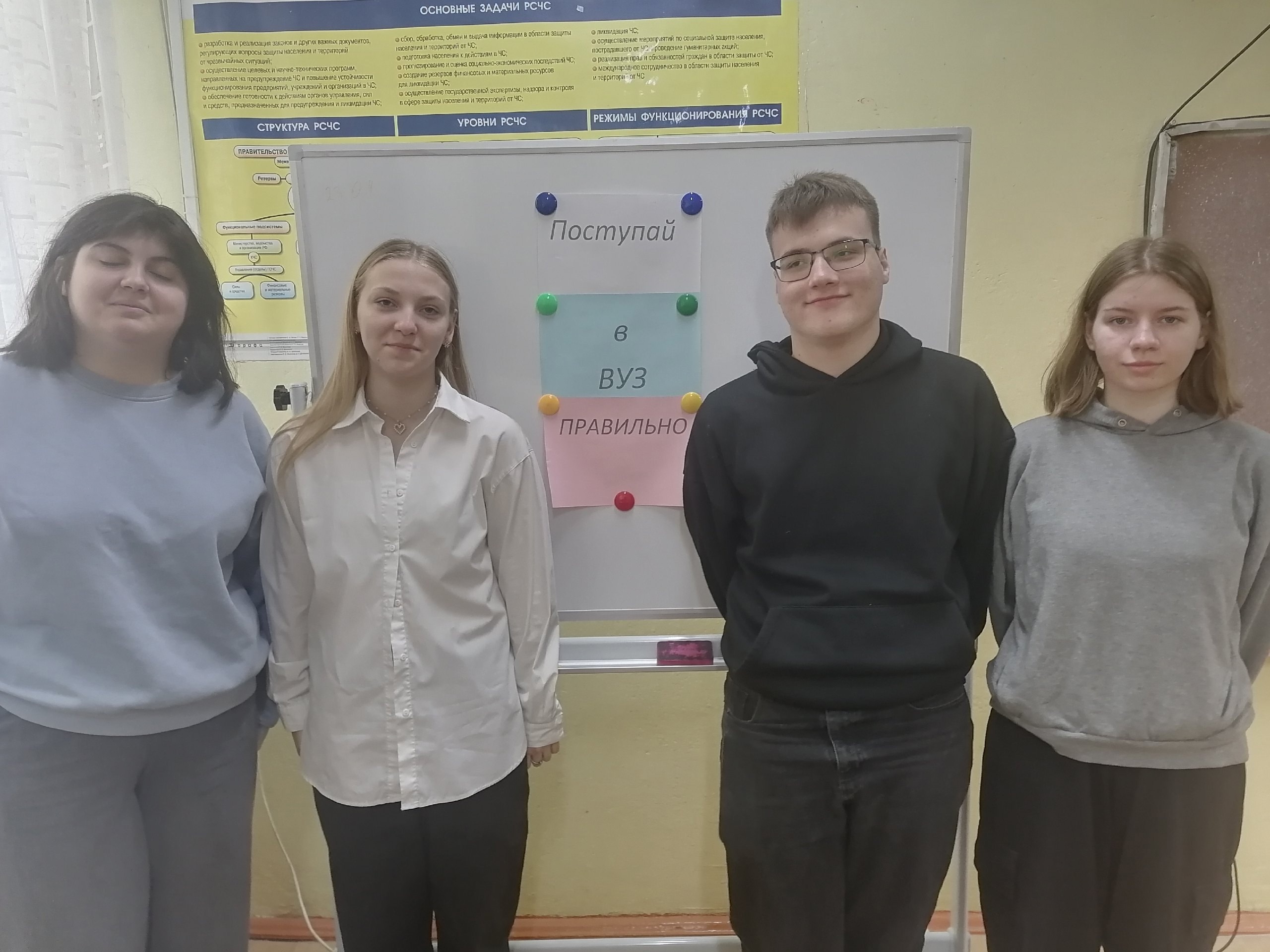 Единый классный час на тему «Поступай в ВУЗ правильно!».