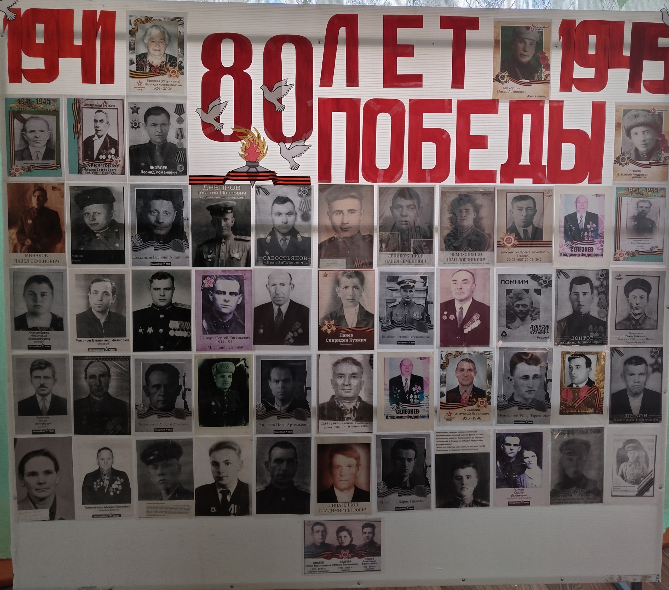 &amp;quot;Бессмертный полк: Герои среди нас&amp;quot;.