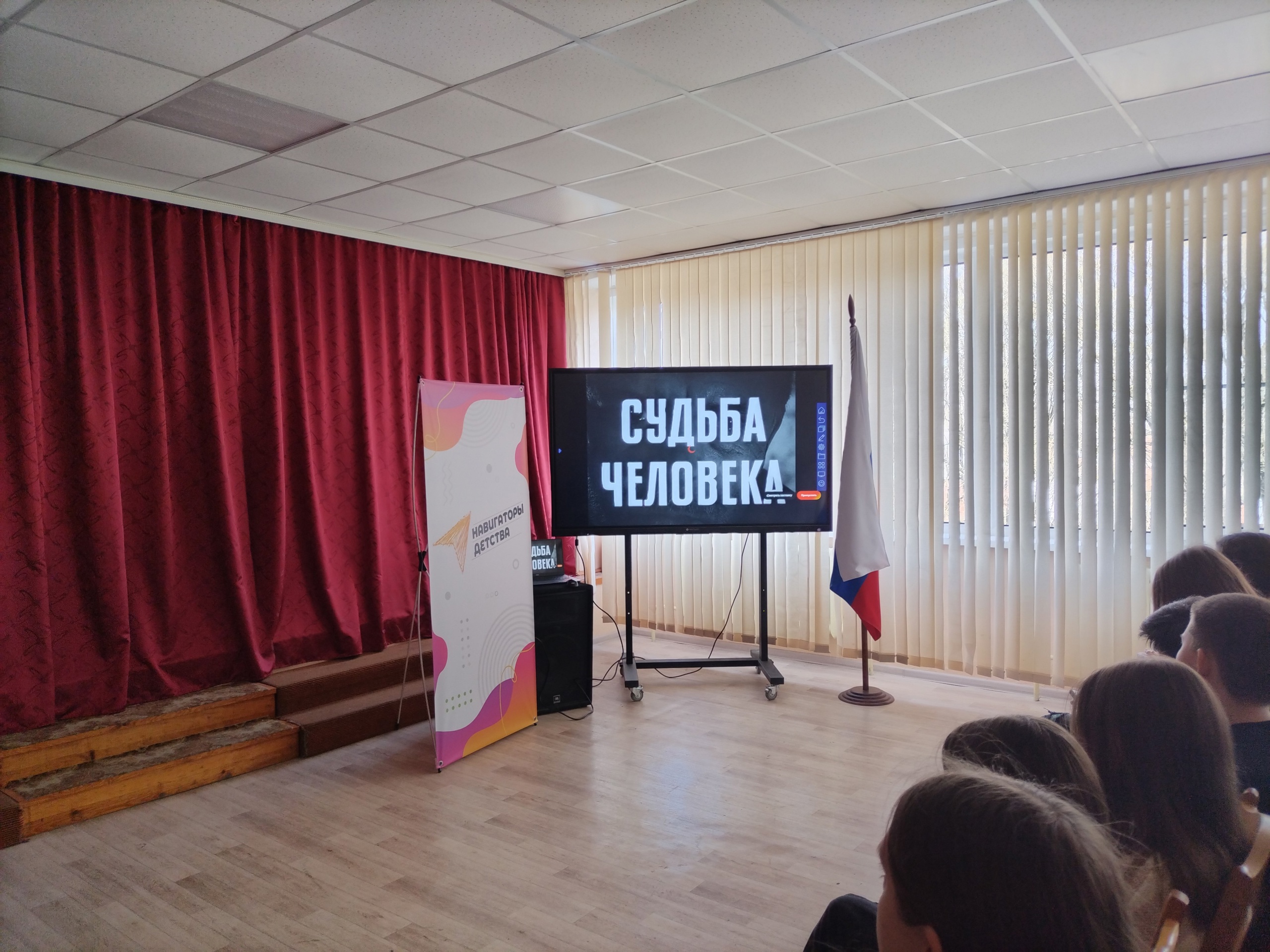 Кинолекторий «Судьба человека».