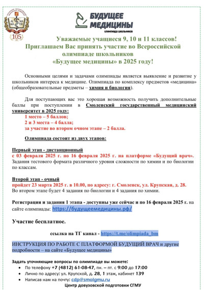 Олимпиада.