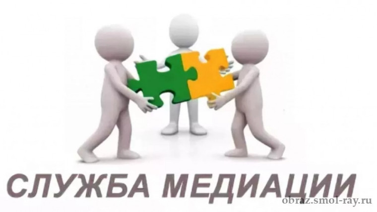 Методические рекомендации по организации деятельности служб медиации и примирения.