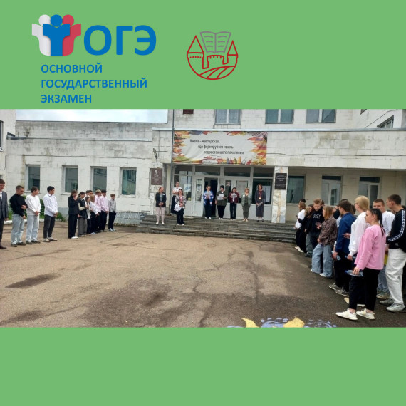 ОГЭ - 2025.